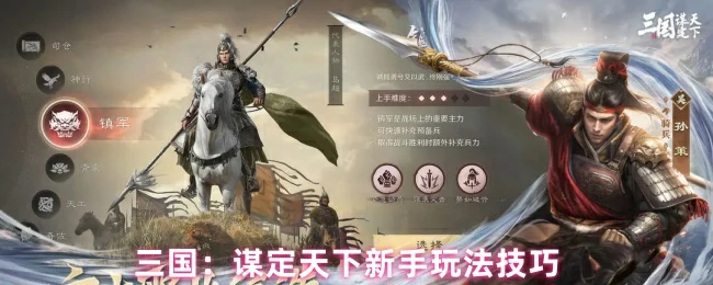 新手玩法技巧