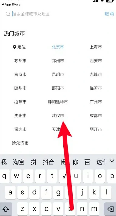 双城市天气设置