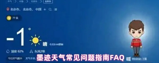 常见问题指南FAQ