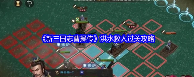 洪水救人