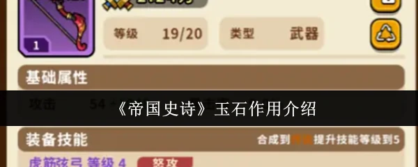 玉石作用介绍