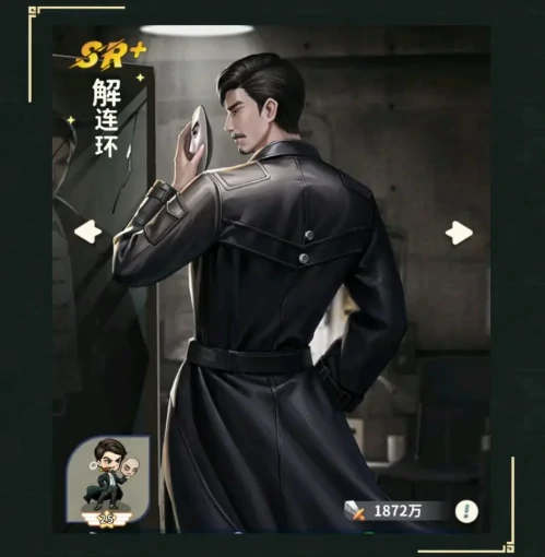 解连环