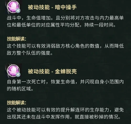 解连环