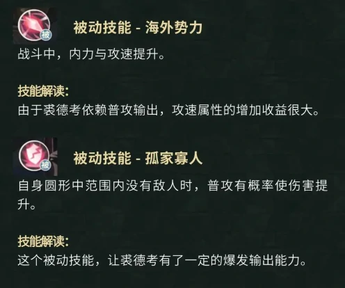 裘德考