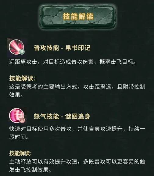 裘德考