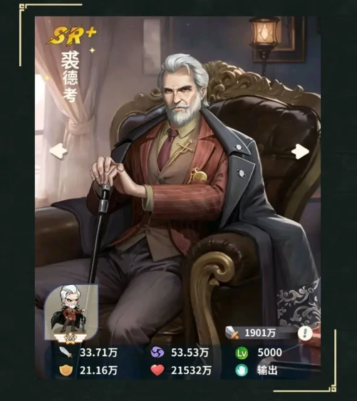 裘德考