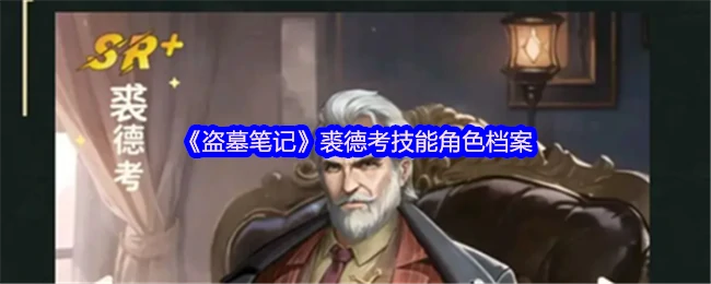 裘德考