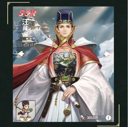 汪藏海