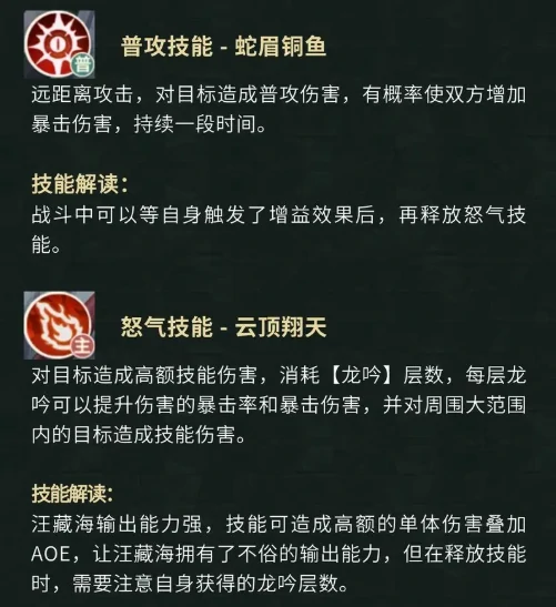 汪藏海