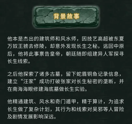 汪藏海