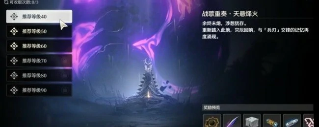 无妄者声骸获取方法