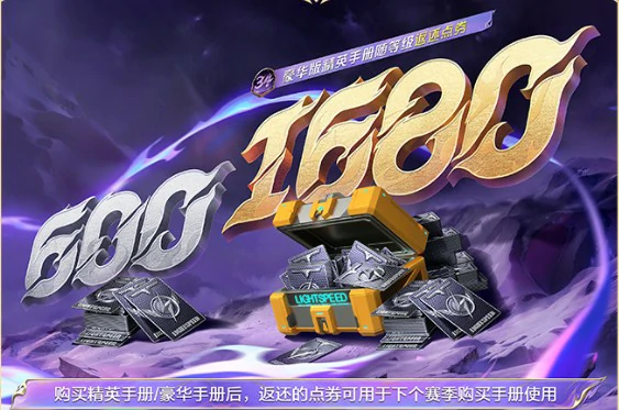 赛季手册拼团玩法