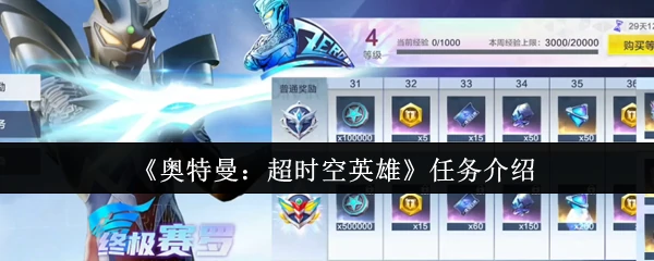 任务介绍