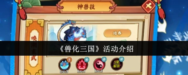 活动介绍