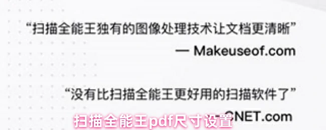 pdf尺寸设置