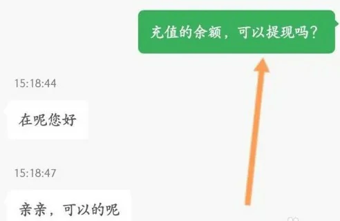 余额提现方法