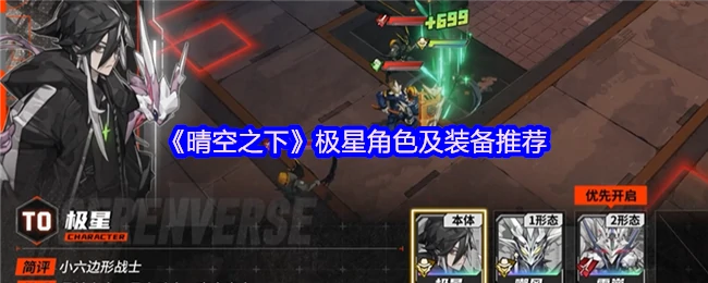 极星