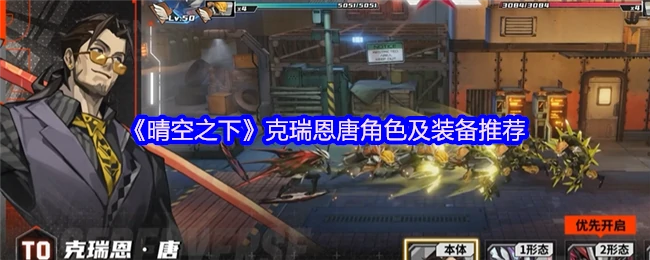 克瑞恩·唐