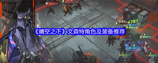 文森特
