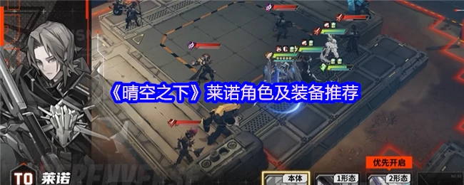 莱诺