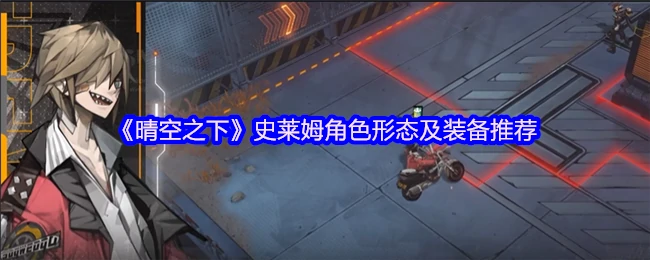 史莱姆