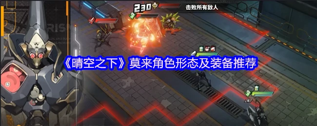 莫来