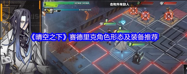 赛德里克