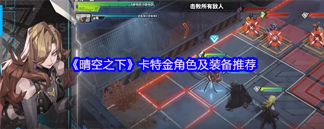 卡特金