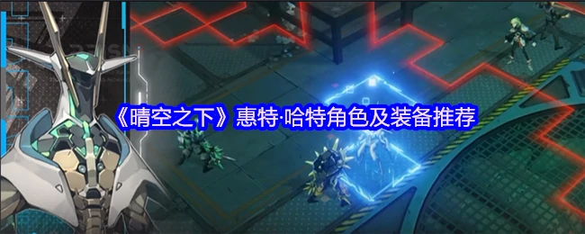 惠特·哈特