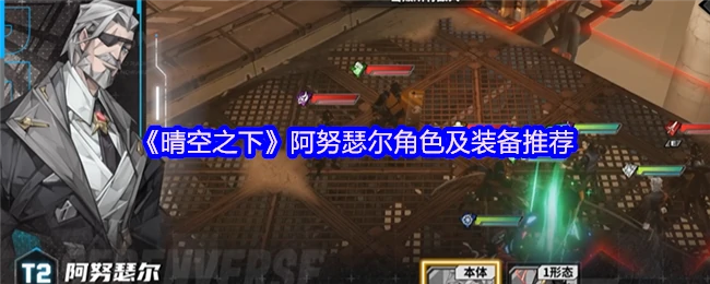 阿努瑟尔