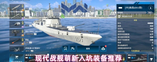 萌新入坑装备推荐