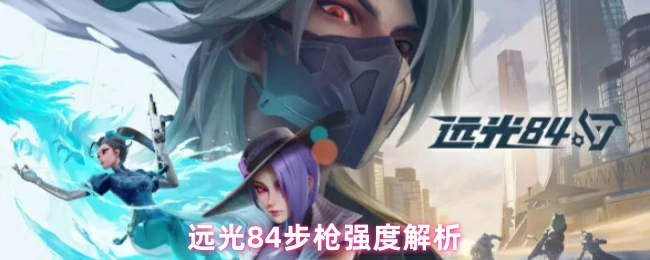 步枪强度解析