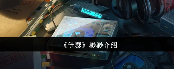 渺渺介绍