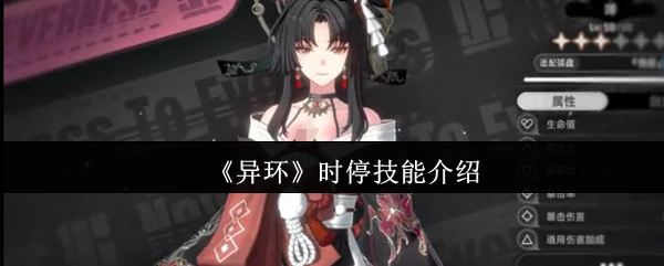 时停技能介绍