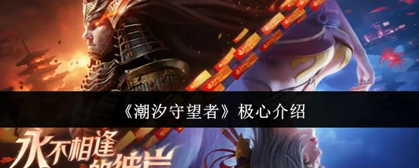 极心介绍
