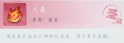 觉醒优先级建议