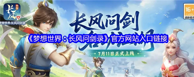 官方网站入口链接