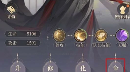 命盘解锁条件