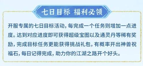 开服小攻略