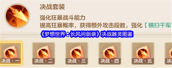 决战