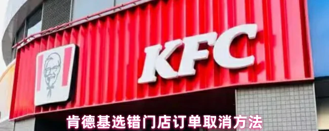 订单取消方法
