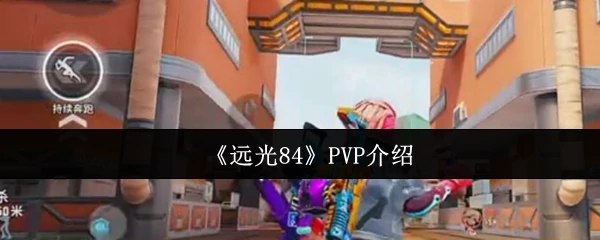 PVP介绍