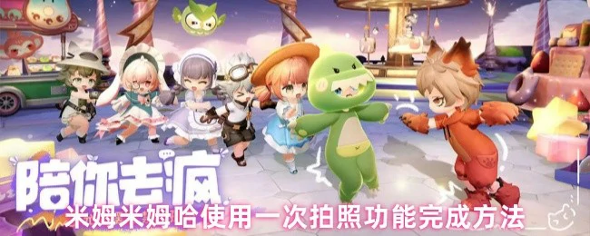 使用一次拍照功能完成方法