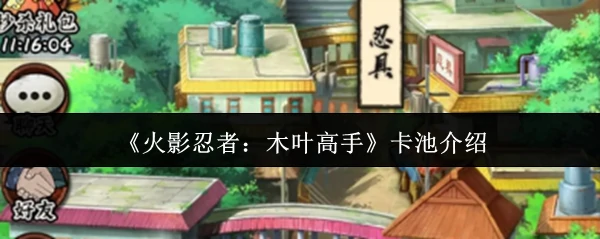 卡池介绍