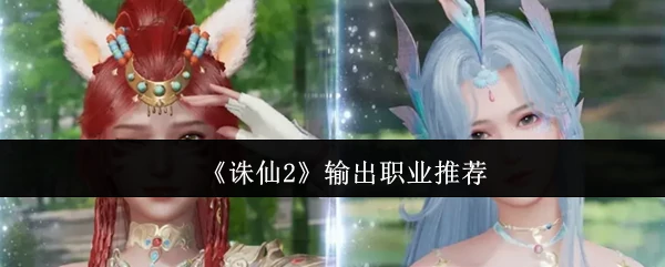 输出职业推荐