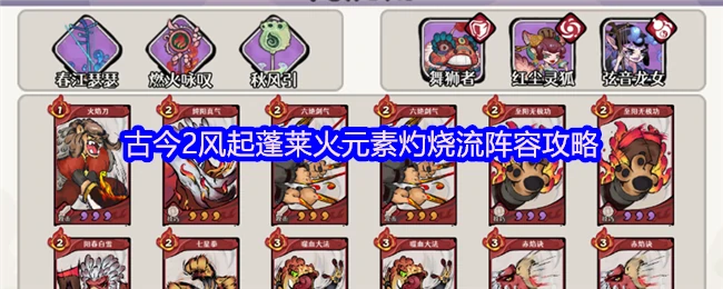 火元素灼烧流
