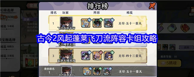 水元素飞刀流