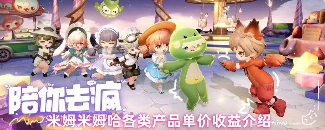 各类产品单价收益介绍