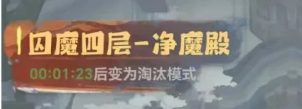 囚魔殿玩法攻略