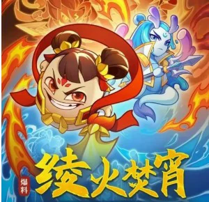 水火sp哪吒敖丙角色测评